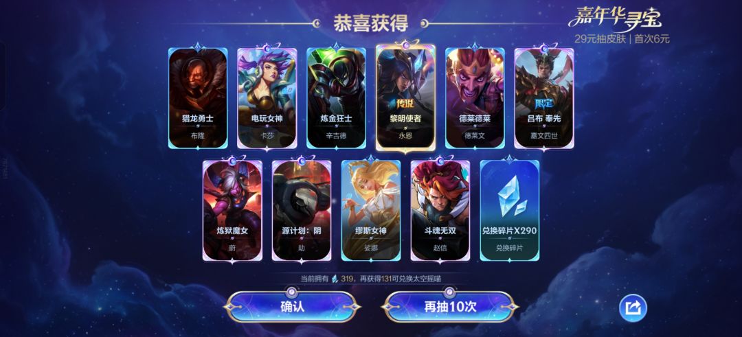 魔力⭐️ 2
