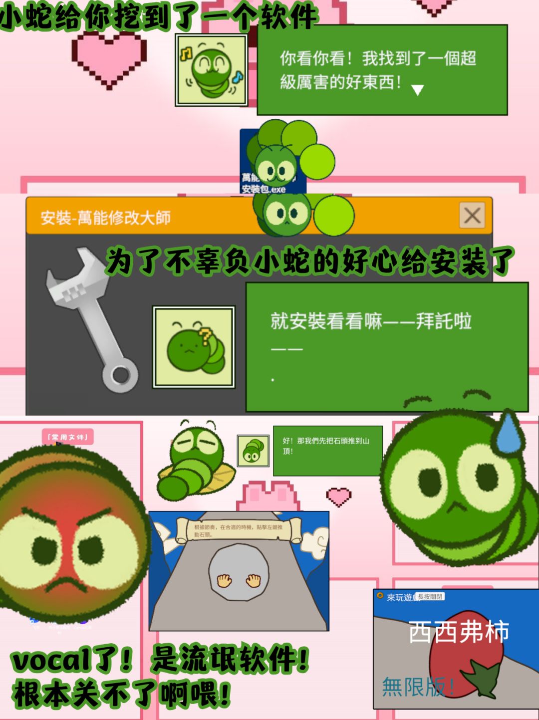 哪来的小绿蛇🐍怎么跑我电脑里了⁉️ 3