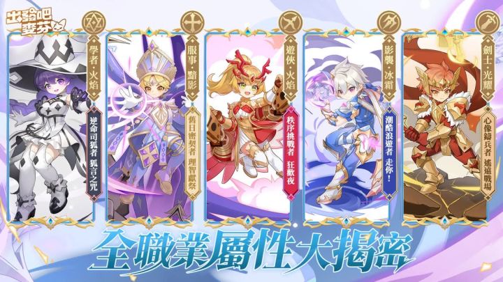 10转各职业属性来了截图