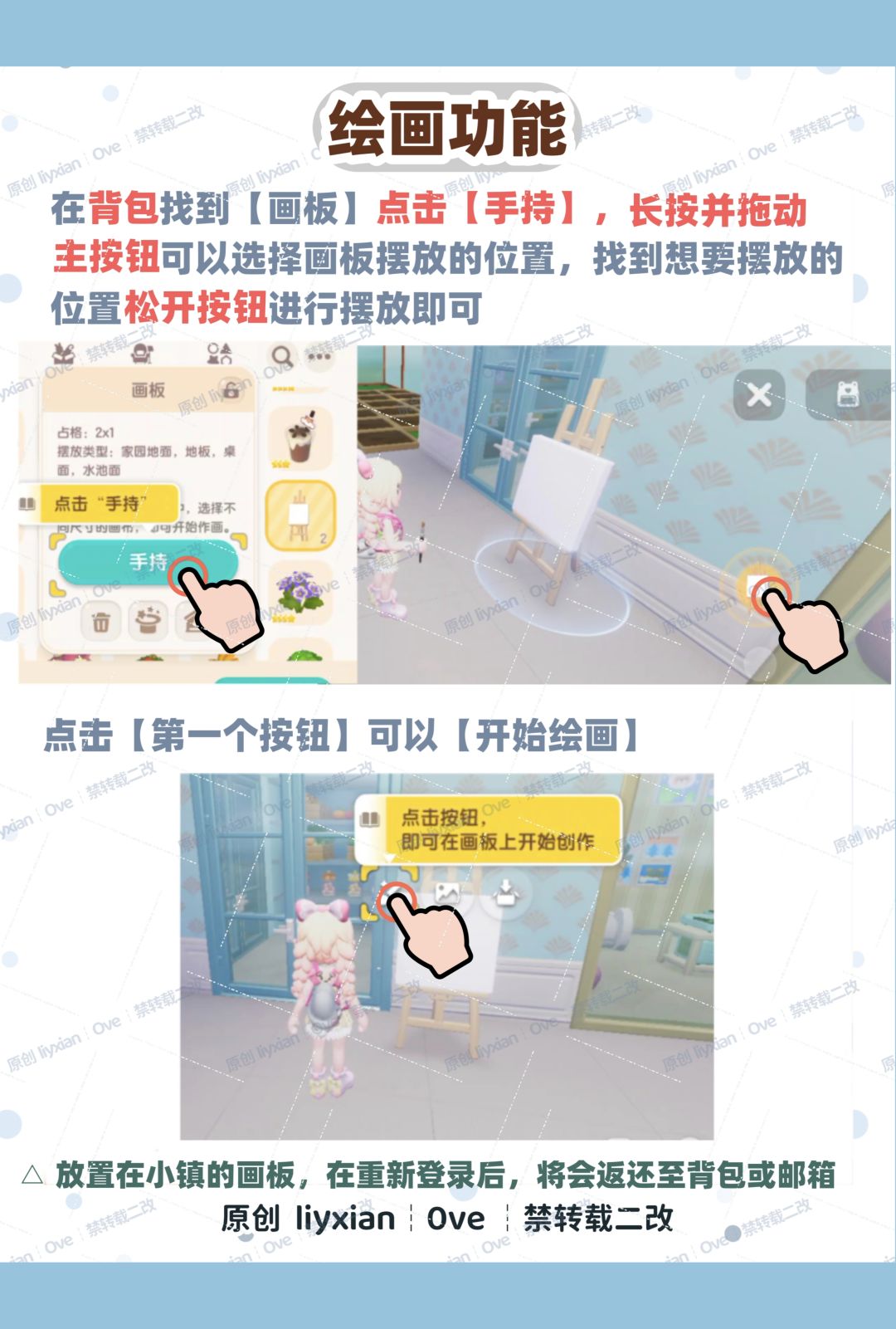 【心动小镇】绘画制衣玩法功能 全攻略 3