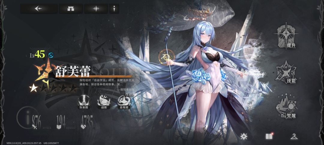 舒芙蕾与鬼魅怎么选? 3
