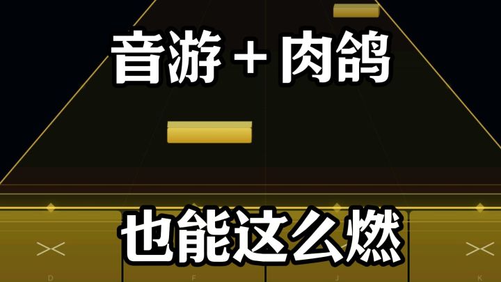 音乐+肉鸽？这款游戏让我一边打歌一边闯关截图