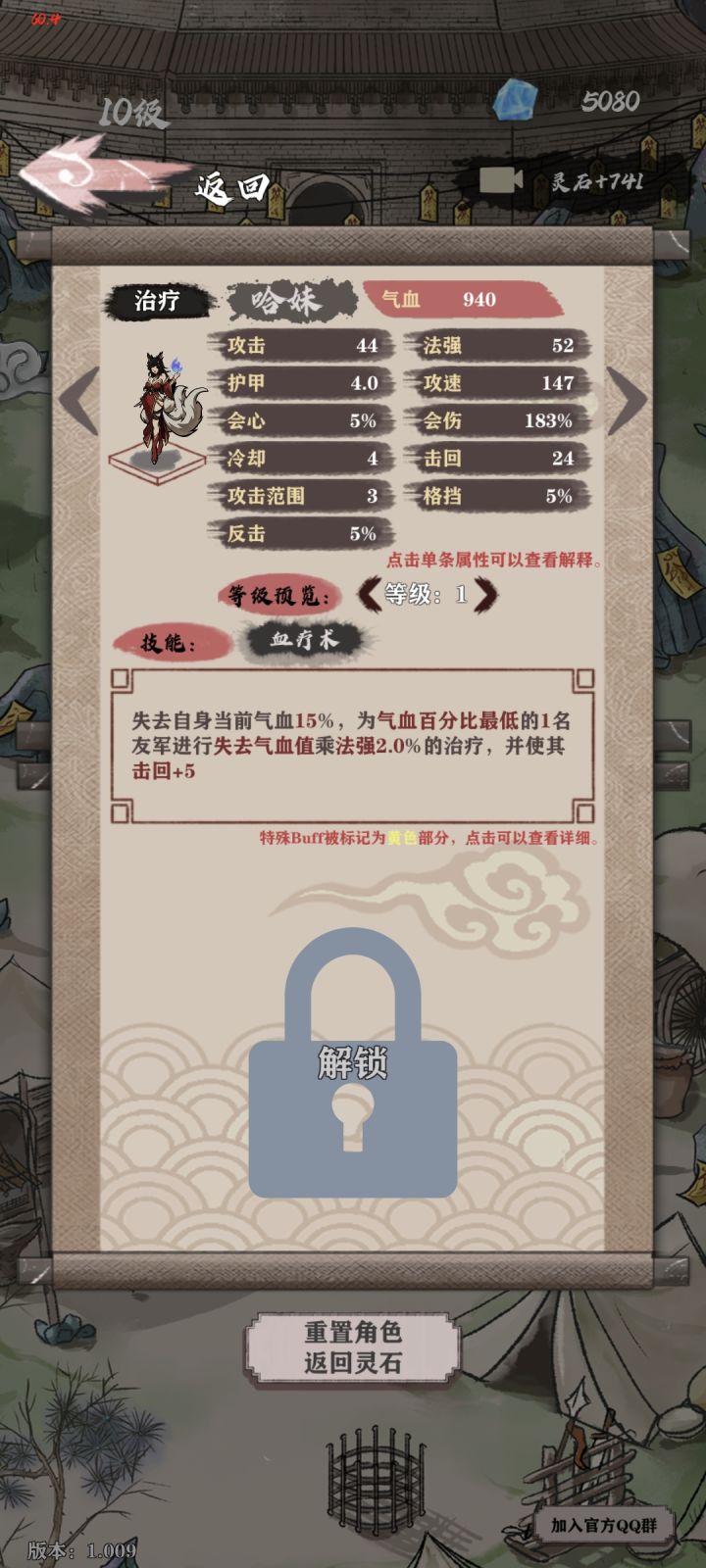 阿狸不是法师，怎么成奶妈了截图