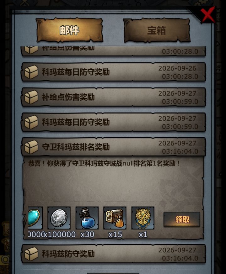 曼波,曼波,科玛自立曼波…!截图