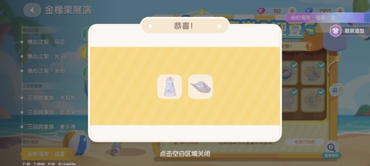 依旧,保底😓截图