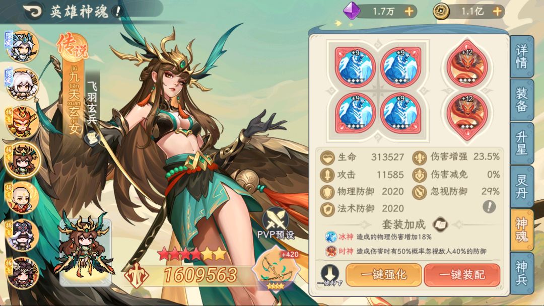玄女还需要继续培养么 4