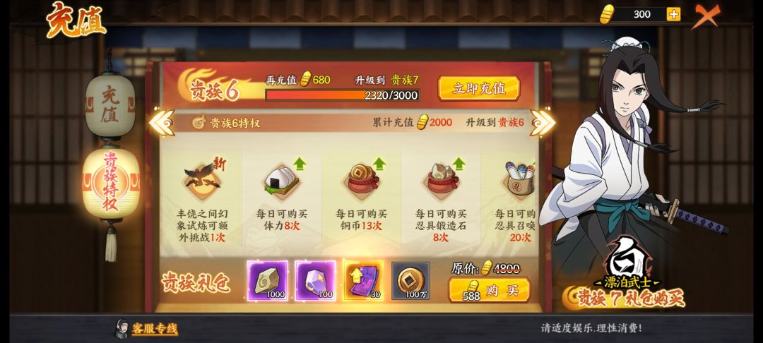 这个返利是怎么算的 3