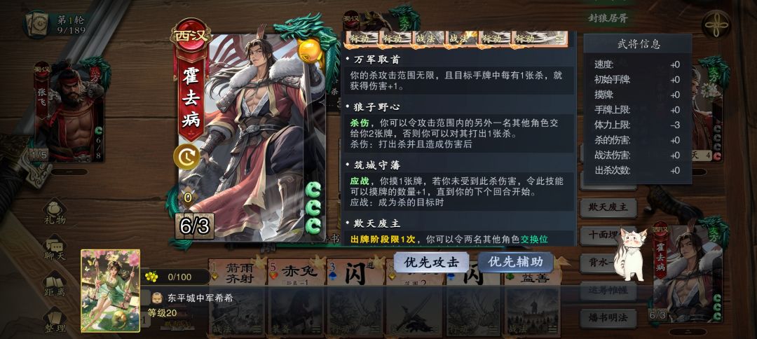 千里走单骑的好武将 3