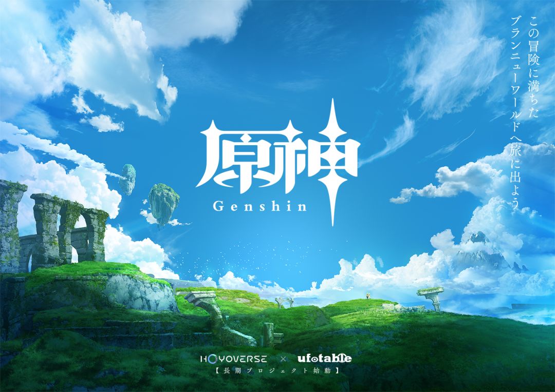 《原神》动画定档2027年?玩家热议 1