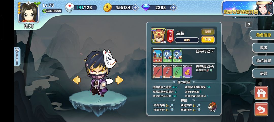 痛苦面具,让我开通了外观功能 2