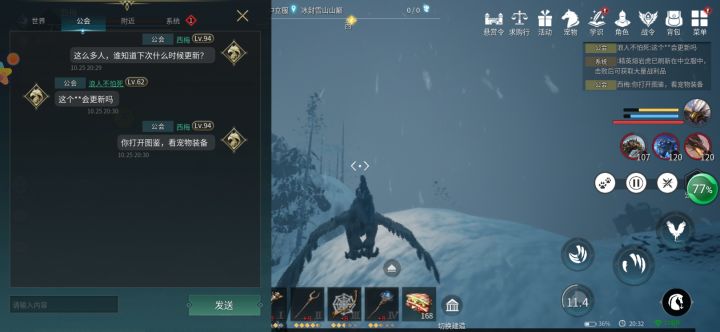 什么时候更新版本截图