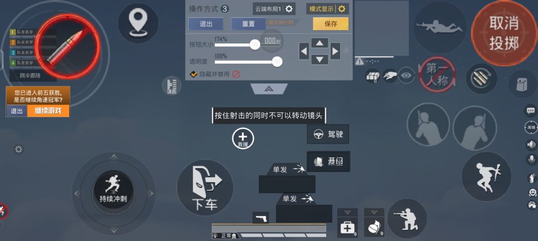 2991-9579-3869-7639-41四指键位
2992-9693-7128-3593-03右五指键位
开镜探头设置为长按
因为是手机陀螺仪总是开启
第三人称自由视角到三倍镜陀螺仪灵敏度全部拉满（开火灵敏度一样）
四倍镜只把开火陀螺仪拉满，陀螺仪镜头灵敏度四倍到八倍自己看着调
四指不能用二九蹲，六九蹲，五指可以，需要一定熟练度。截图