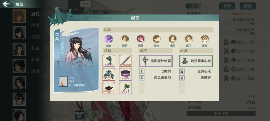 奇遇三层5时序 1