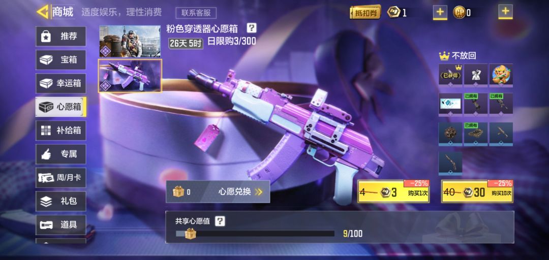 分享我的快乐 2