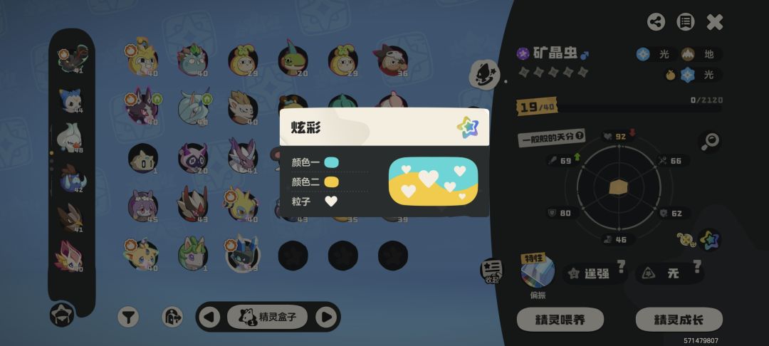 炫彩 2
