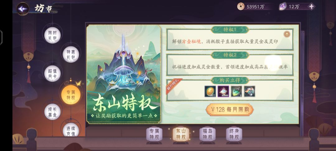 特权卡 2