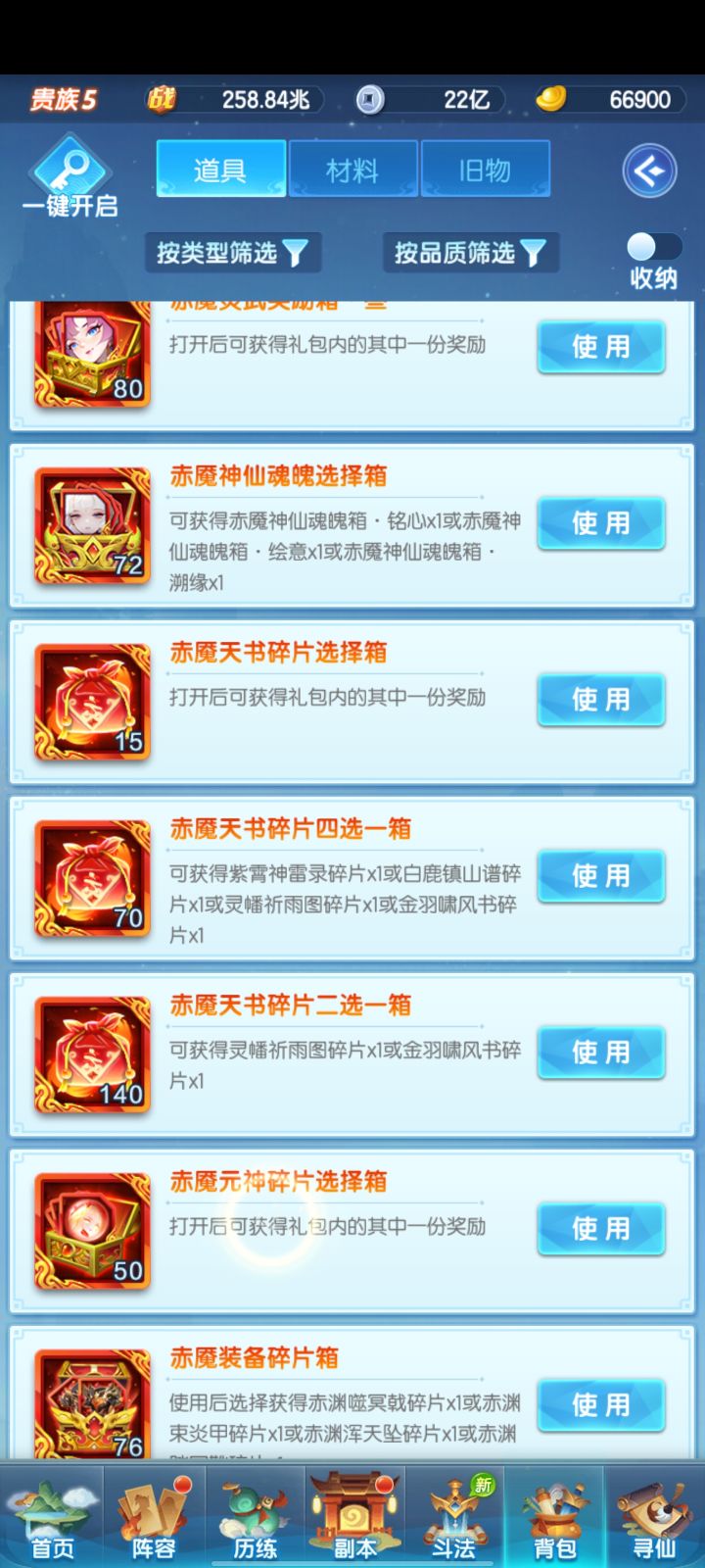 请问我这个书是直接开二选箱子还是继续等截图