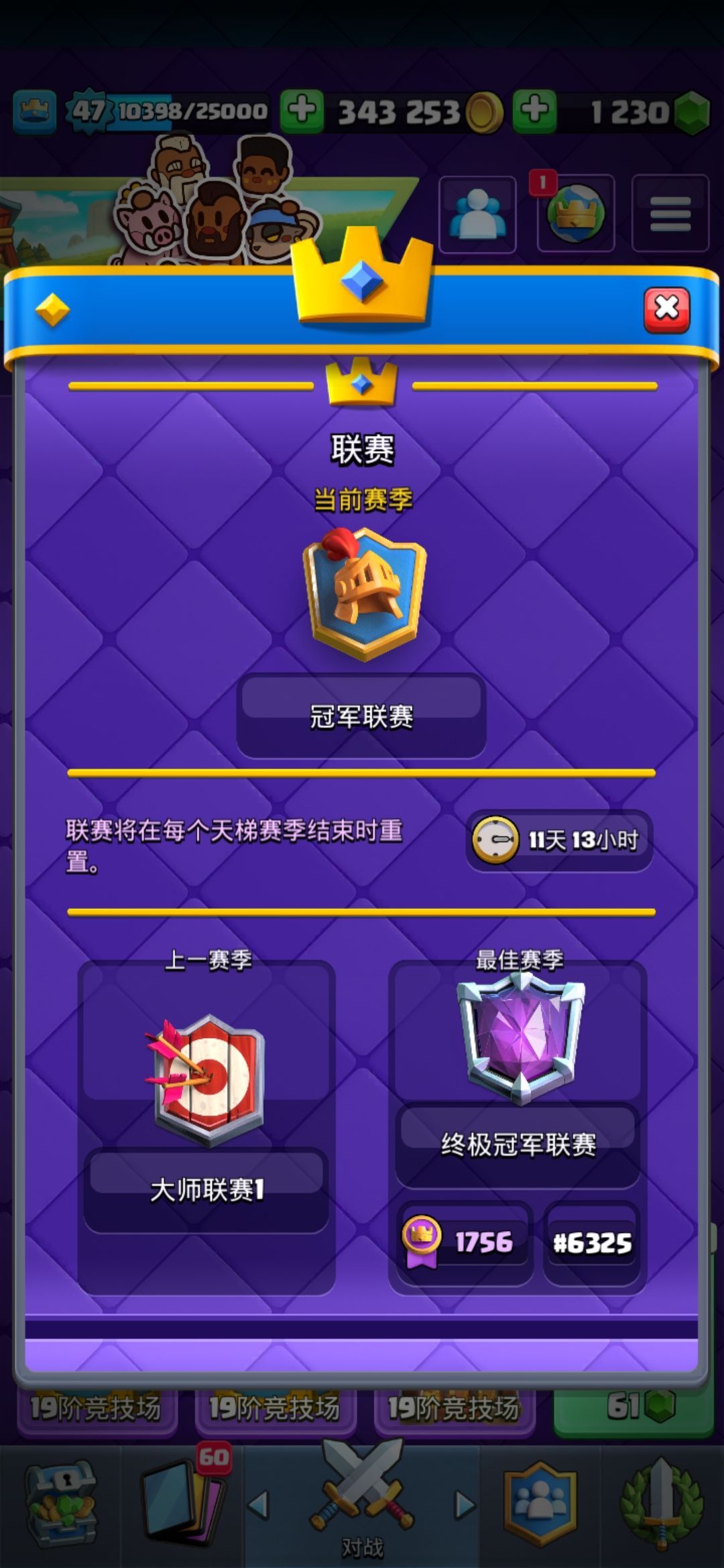 联赛也搞双卡槽 2