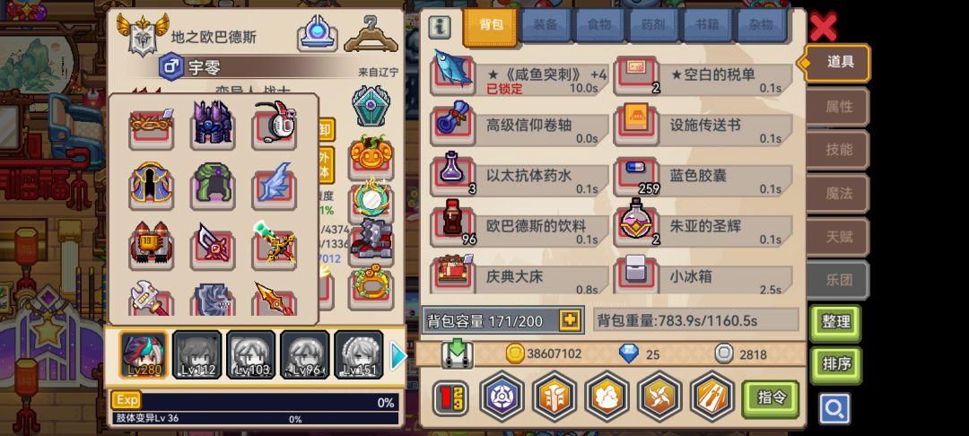 战士自选问题 2