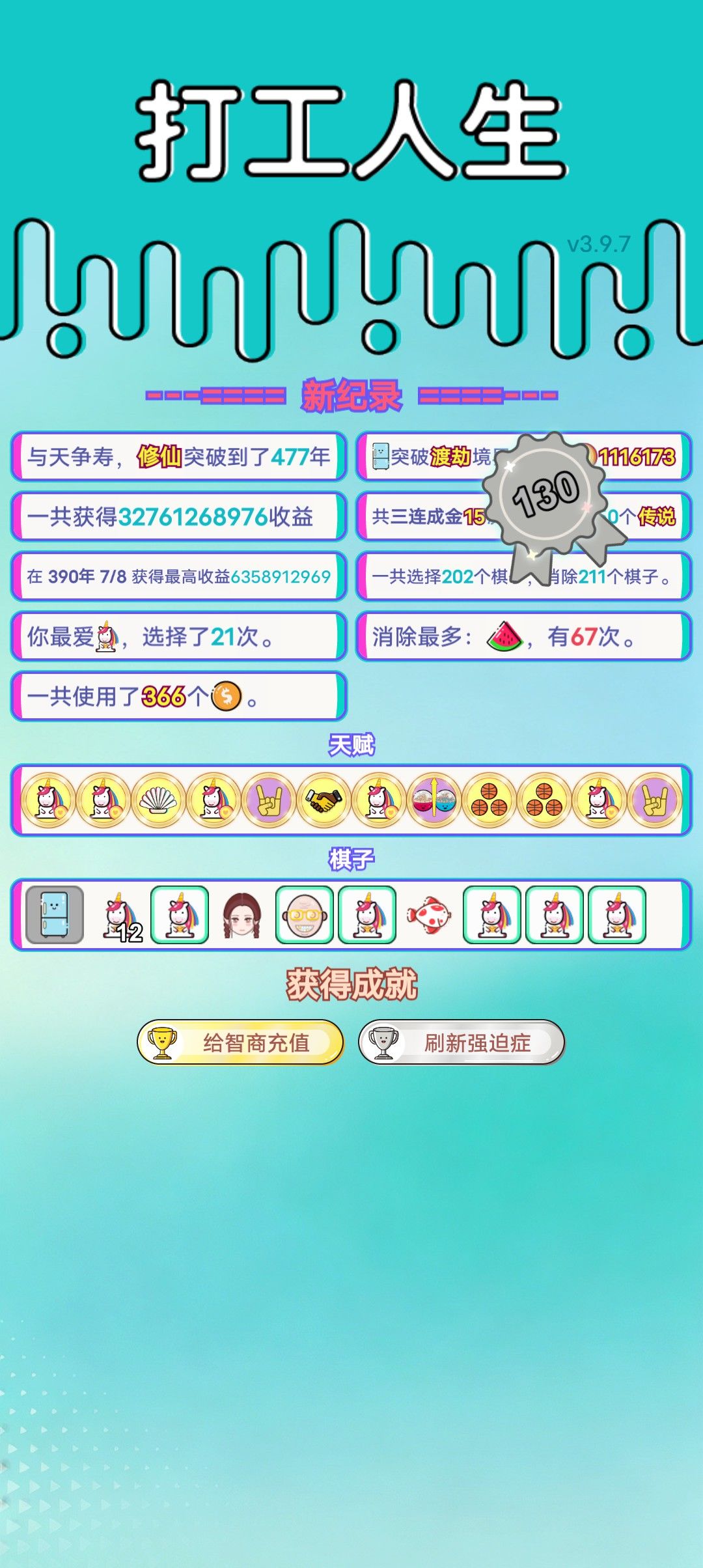 我的打工回顾 2