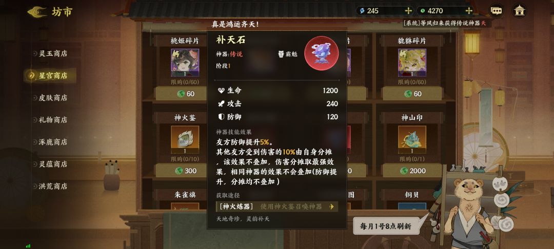 后羿队伍神器到底怎么选。。。 1