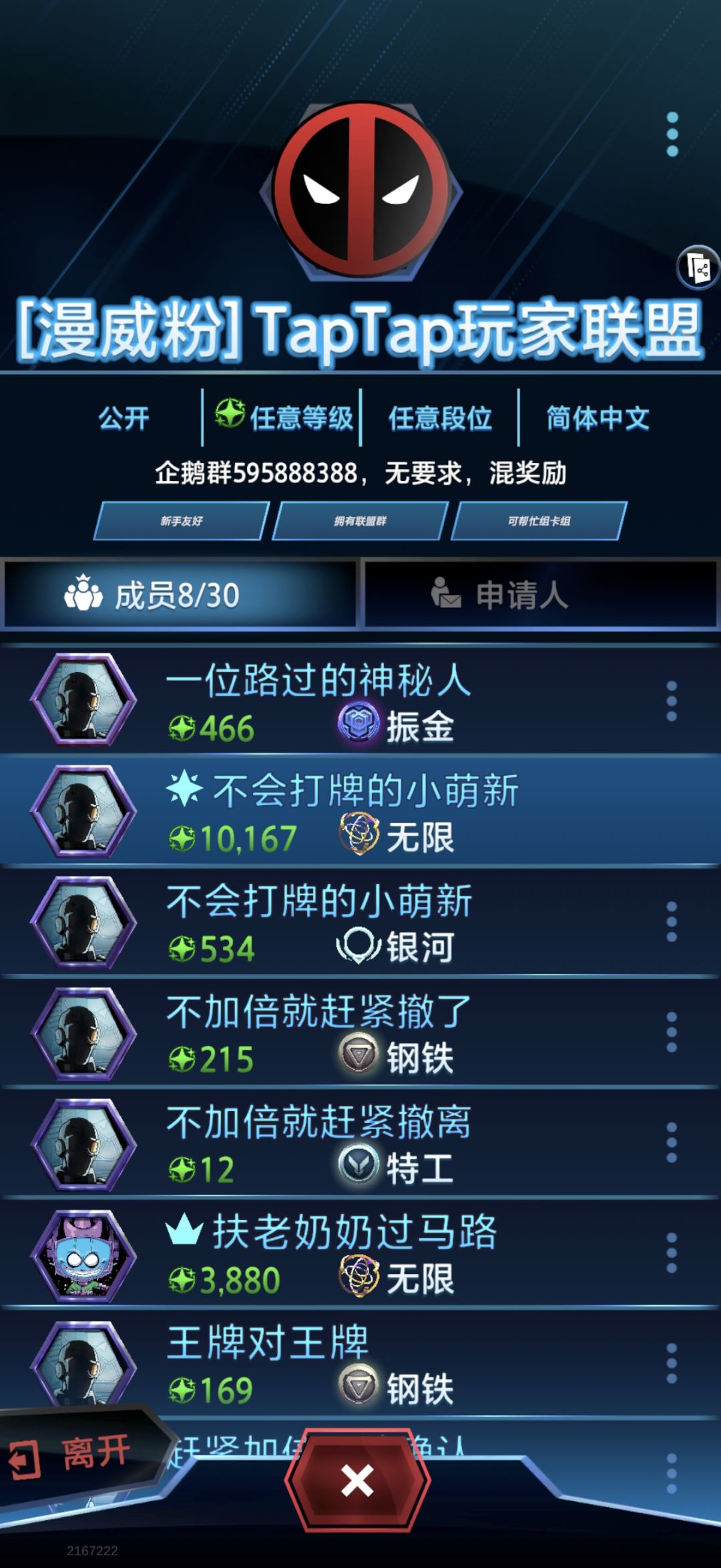 TapTap玩家联盟 招混周奖励的小伙伴 4