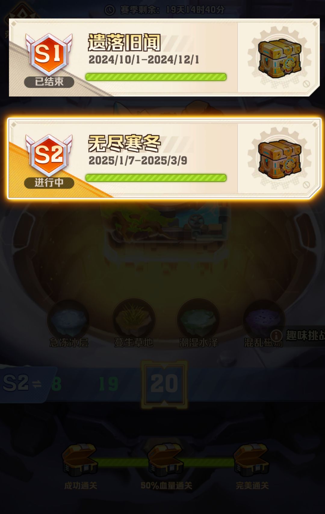 s2训练箱子怎么拿? 1