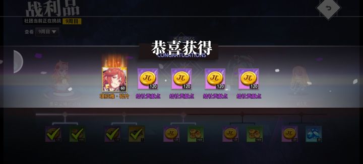 每周都有,虽迟但到截图
