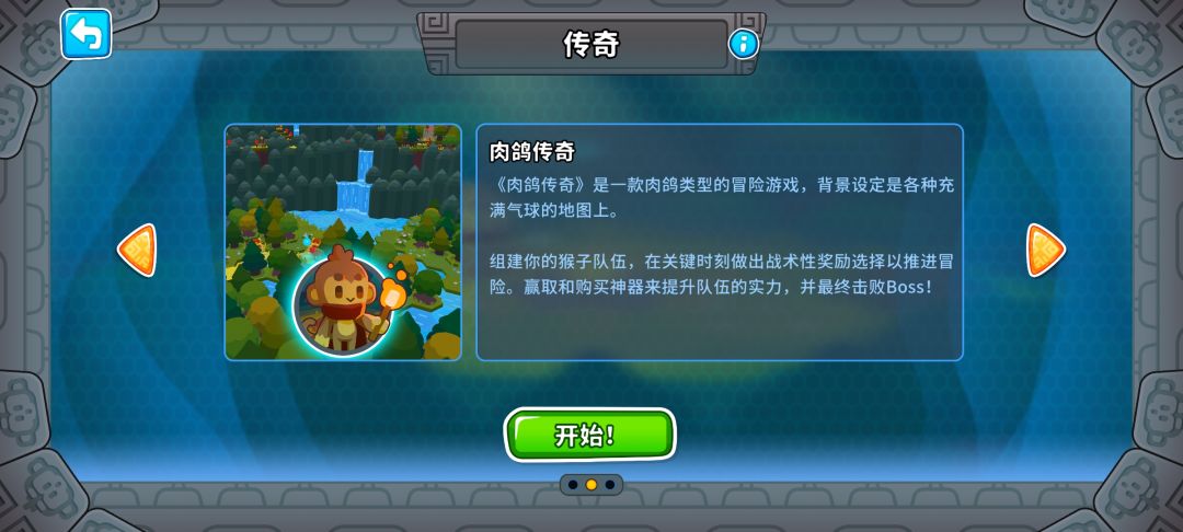 这敢叫肉鸽!? 1