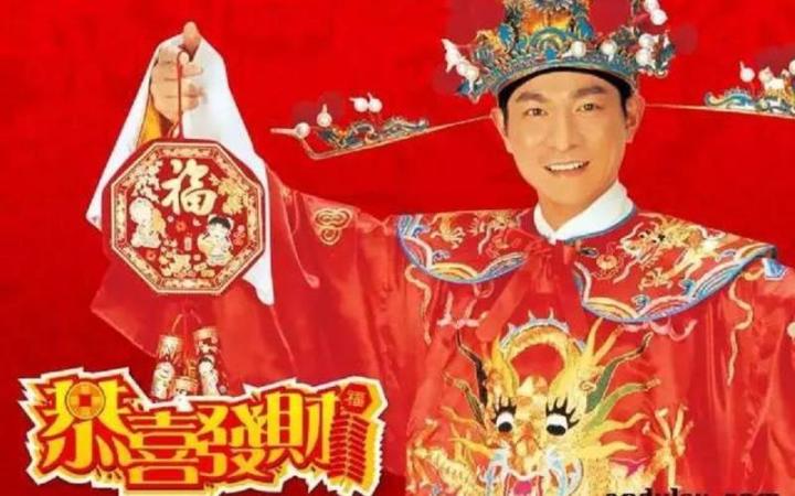 关于放《好运来》和《恭喜发财》的出货情况截图