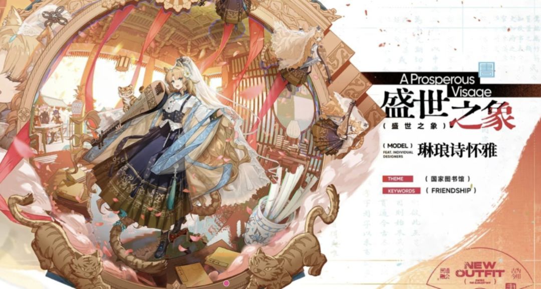 明日方舟三款古籍皮肤上线 2