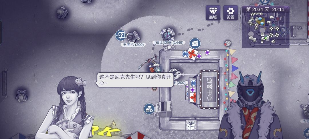 游园镇鱼鱼酱的立绘改成周年庆典立绘了耶截图