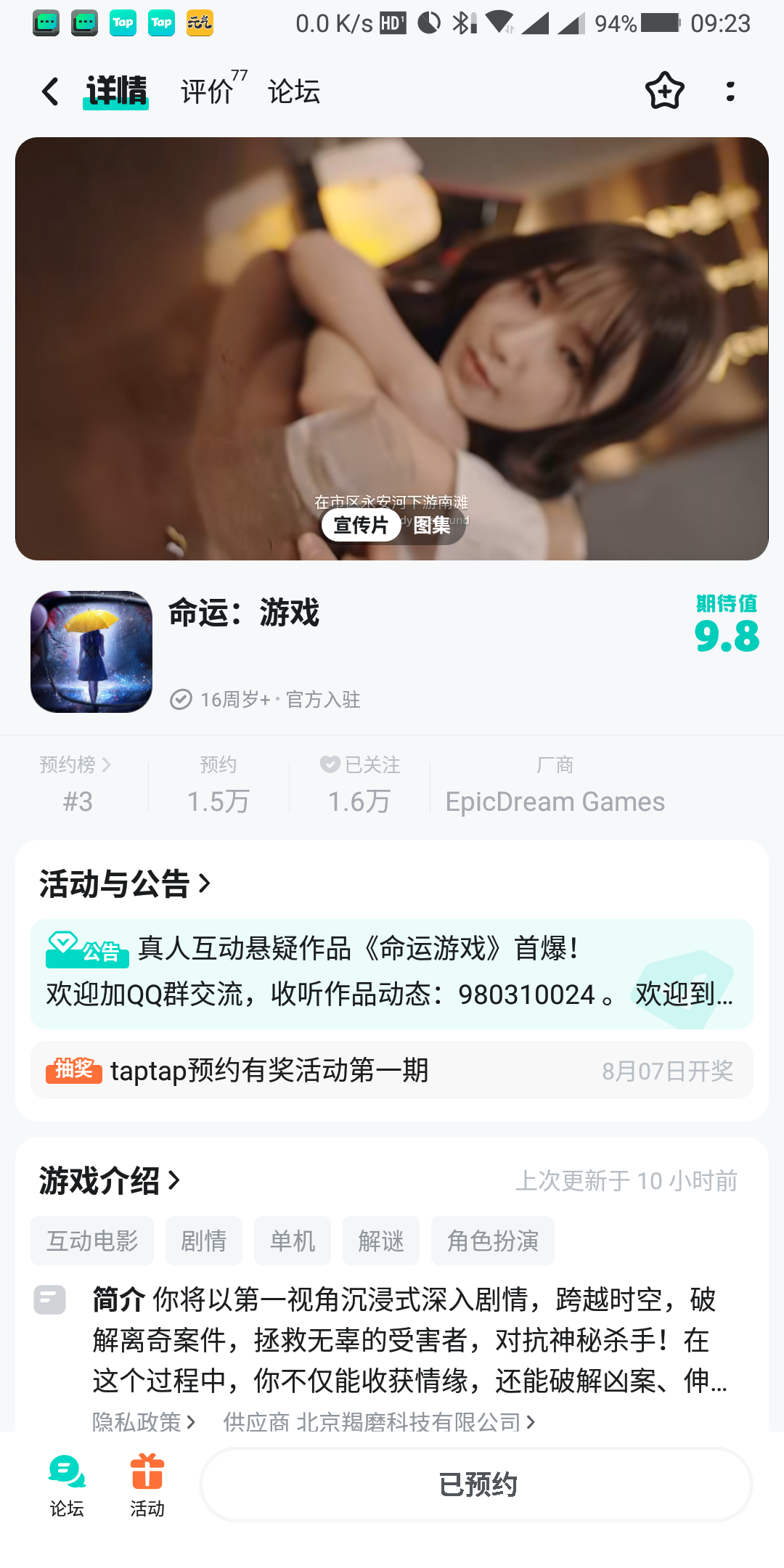 TapTap