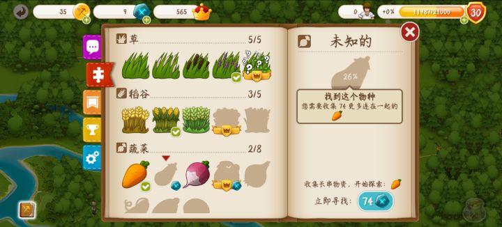吐槽一下，肝疼截图