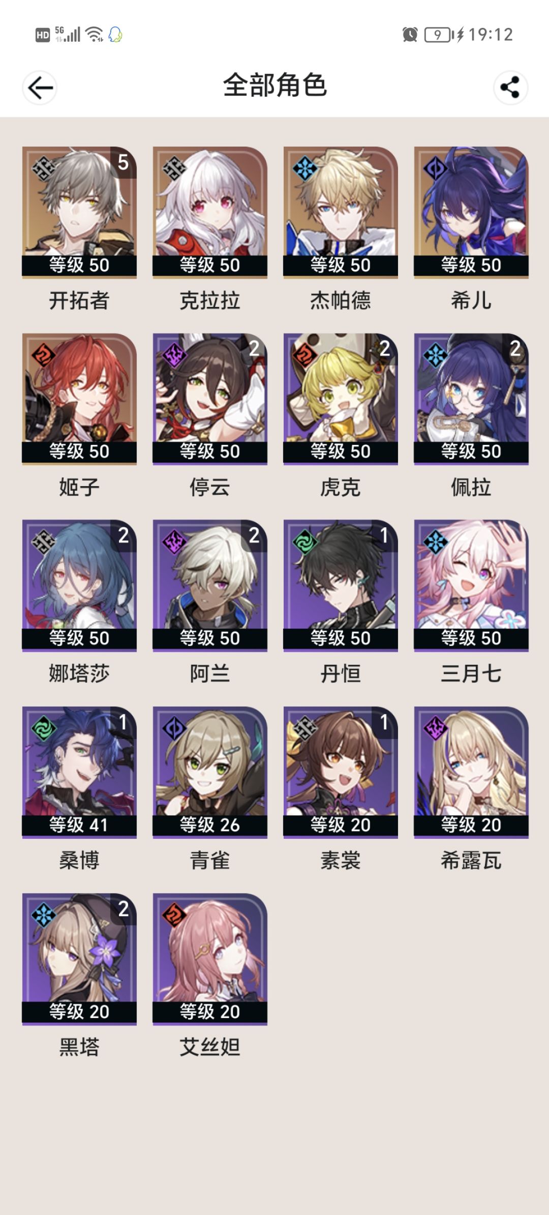 角色队伍 1