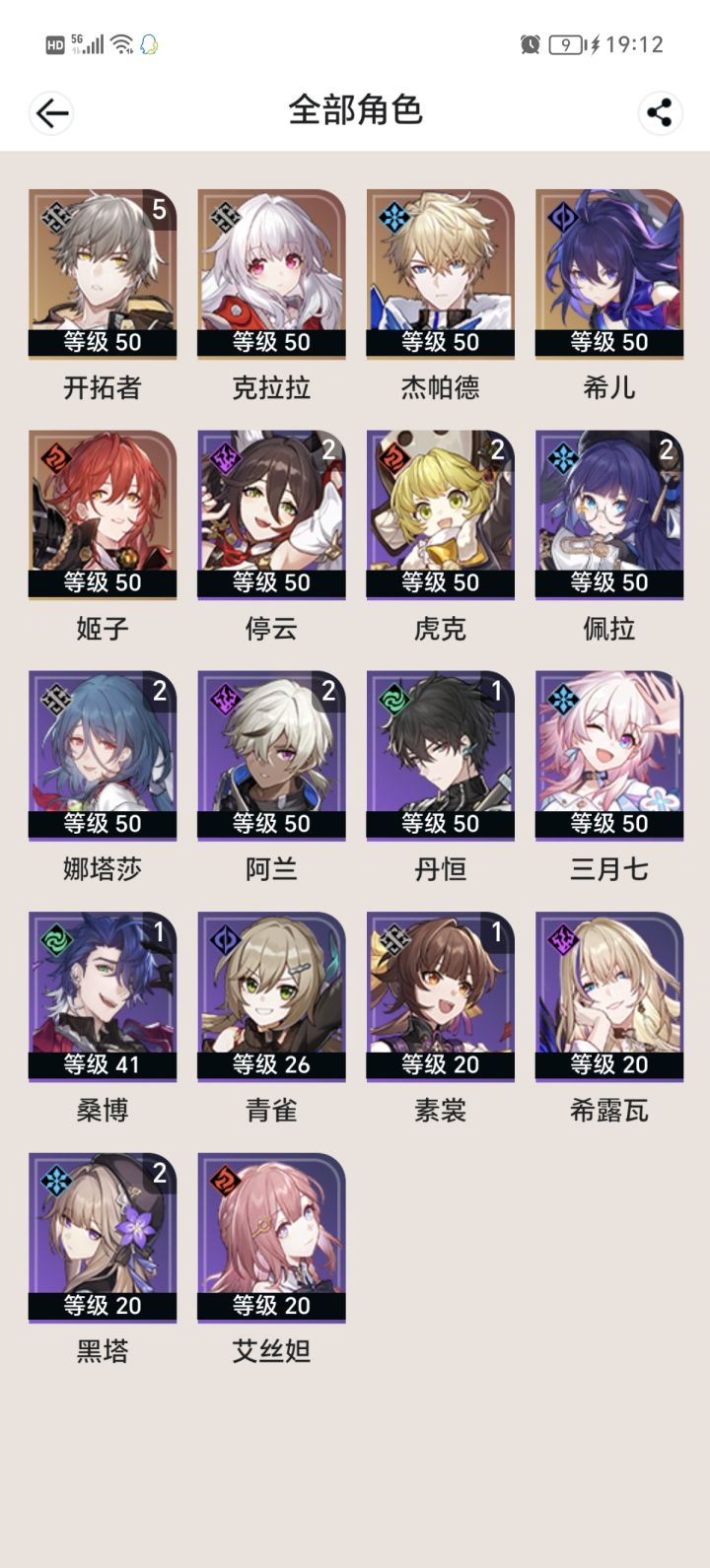 角色队伍截图