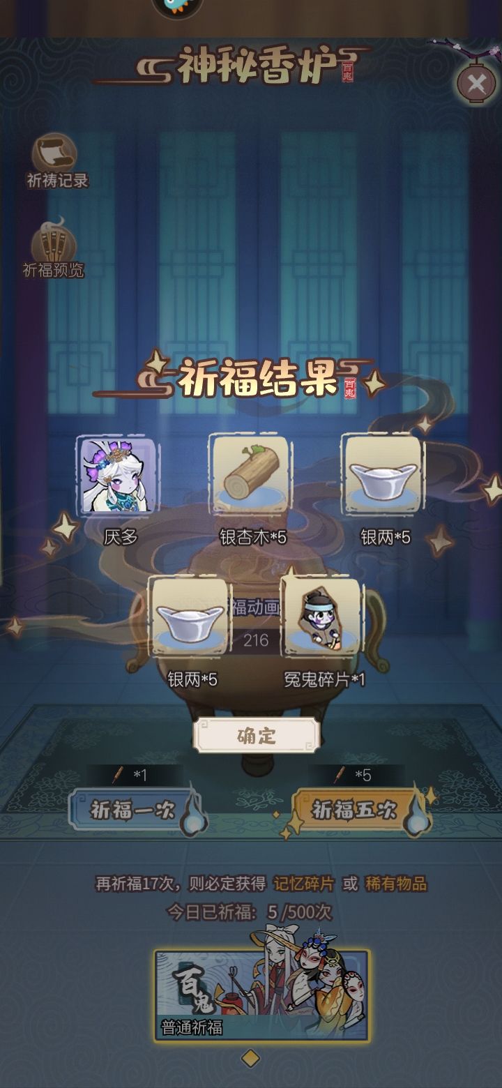 200个噬魂香抽出来的 1