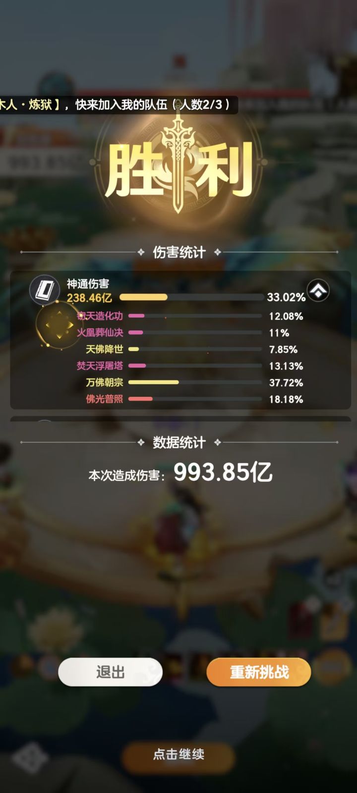 看图说话截图