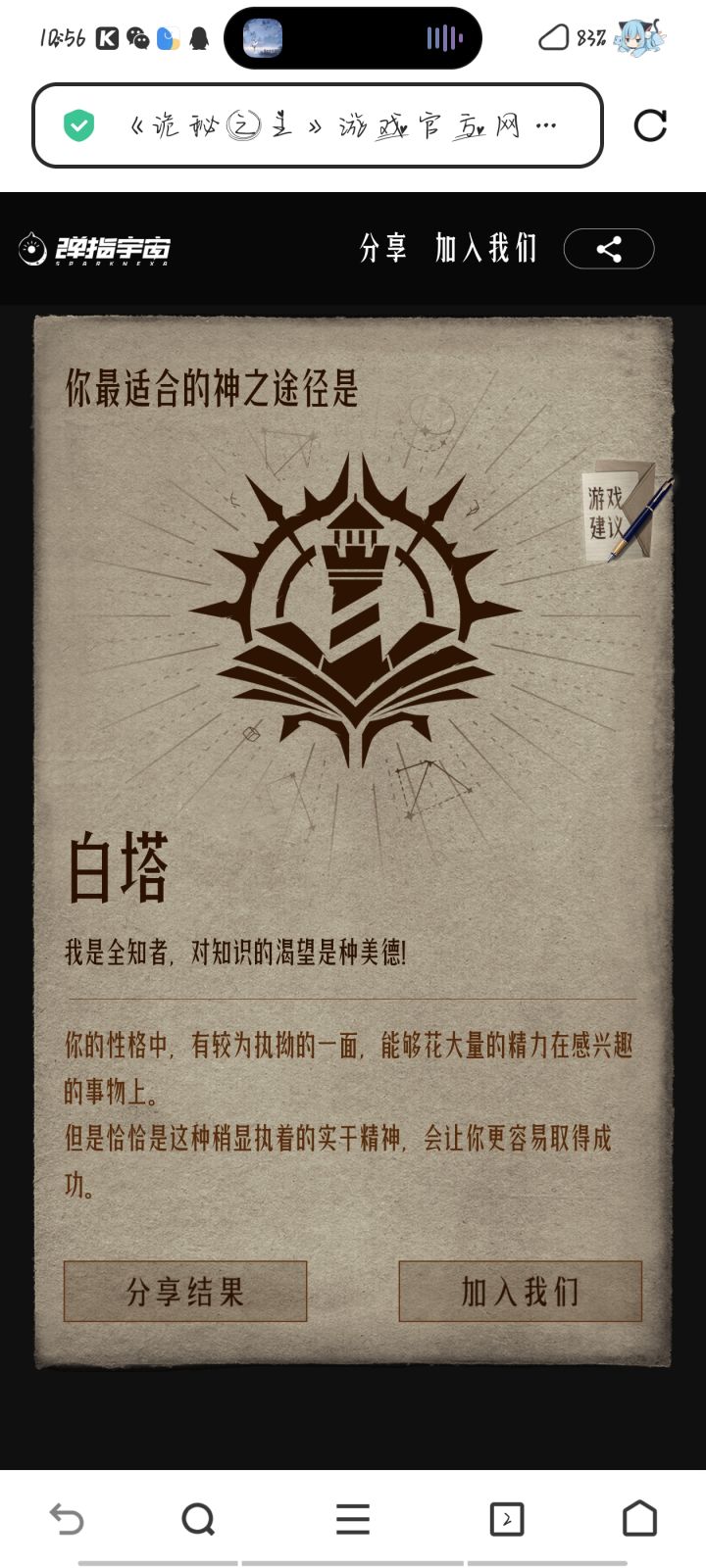 没看过这个有啥用吗截图