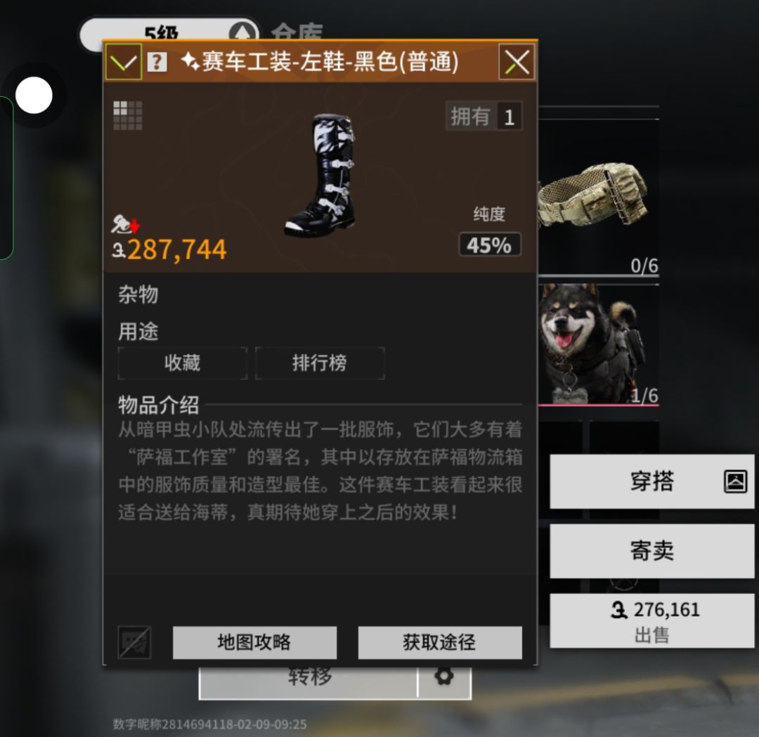 #萤火突击 2