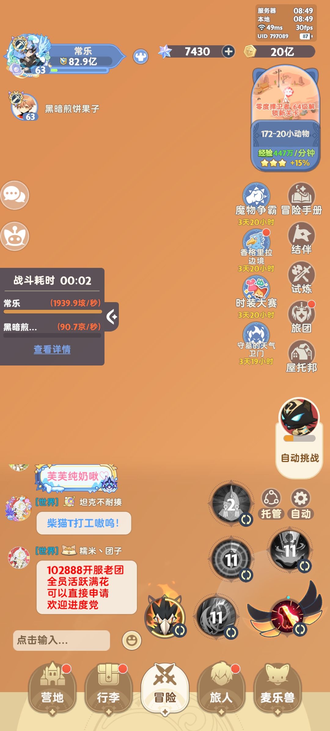 视角bug 2