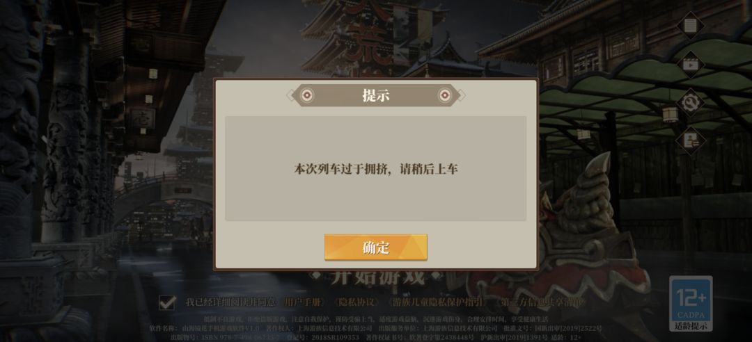 这才几分钟就进不去了 1