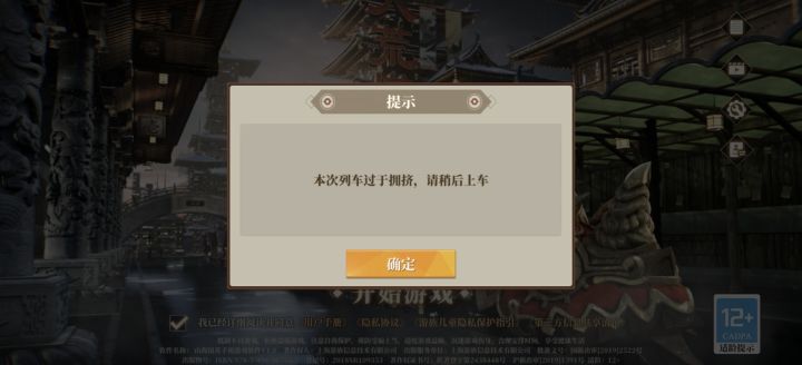 这才几分钟就进不去了截图