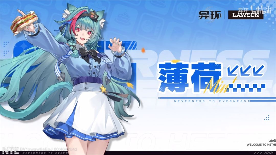 异环罗森联动,国庆10.5开吃! 2
