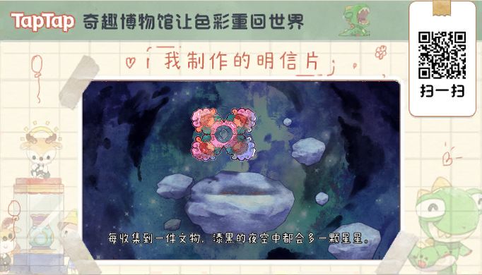文物爱好者截图
