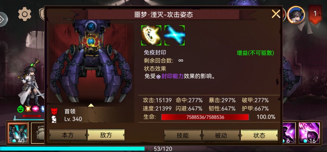 求教机械无尽100层怎么过？ 2