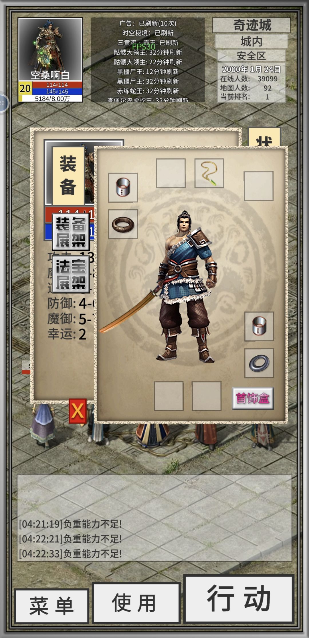 负重异常 2