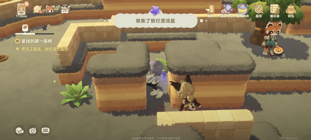 关于三测 星海探索 7