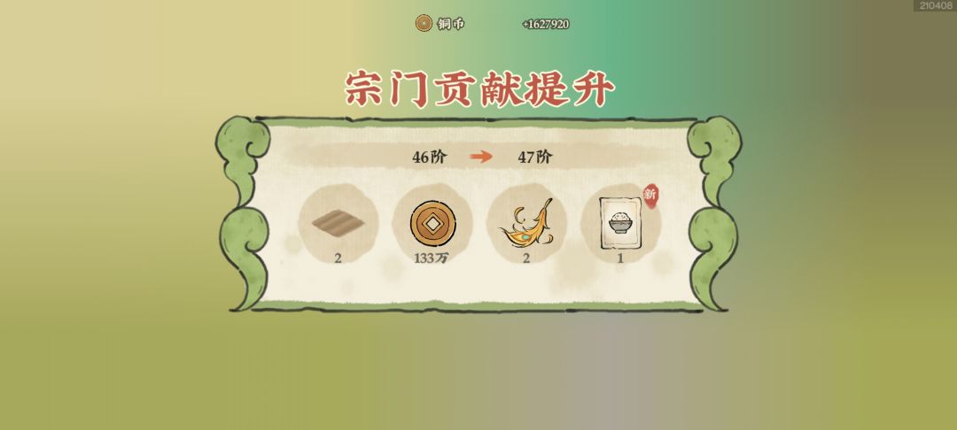 终于到我了! 3