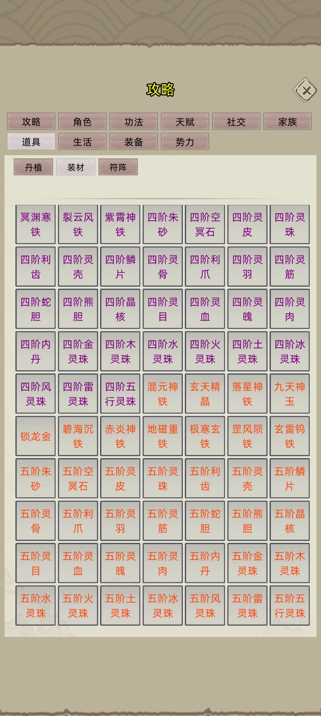 这些详解啥时候更新? 3